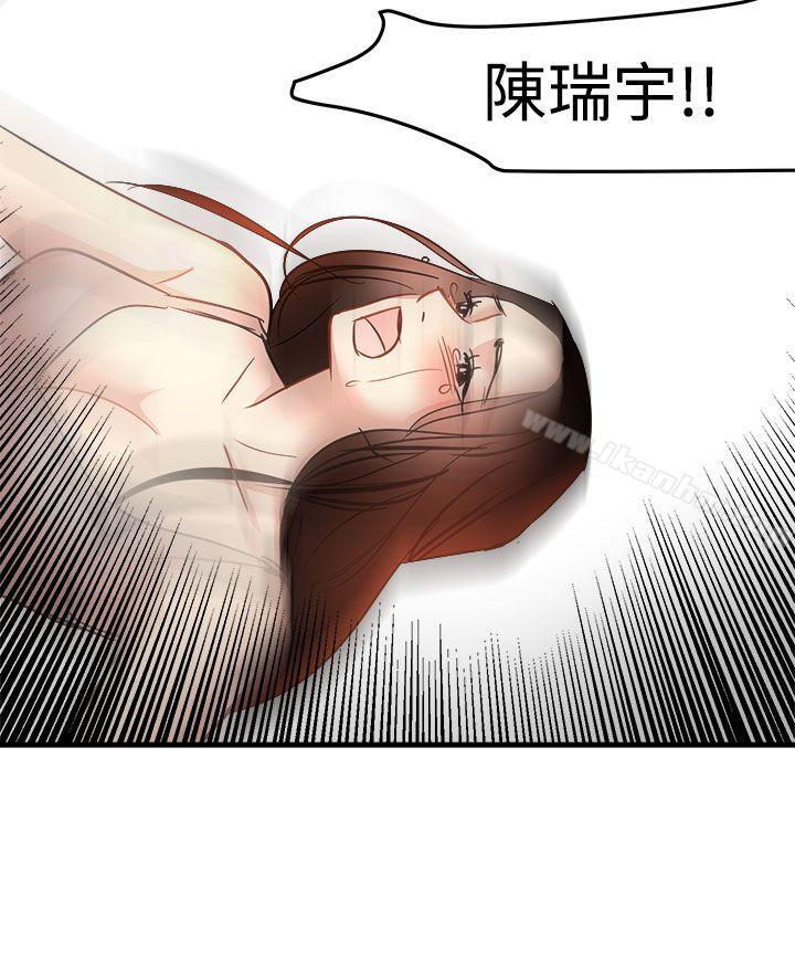 泥沼 在线观看 第23話 漫画图片4