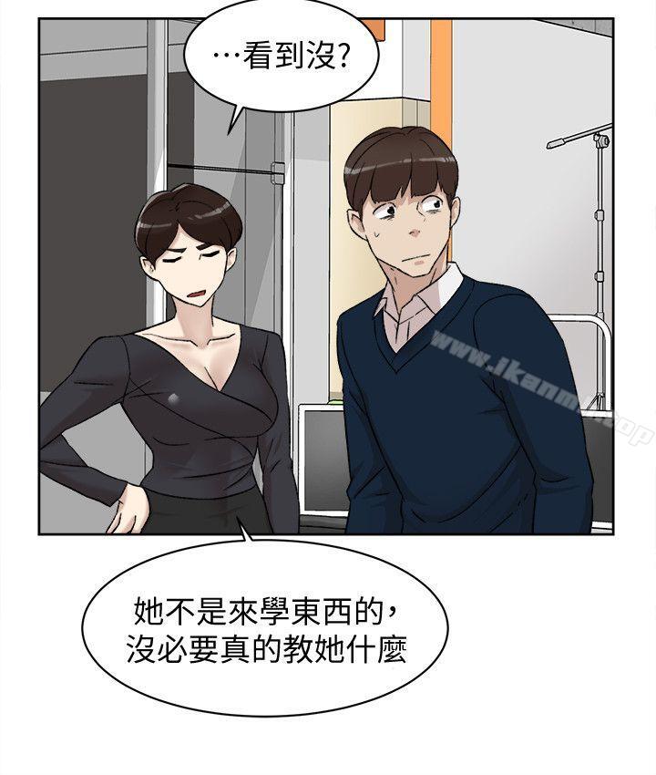 她的高跟鞋 在线观看 第91話-藝瑟不祥的預感 漫画图片6