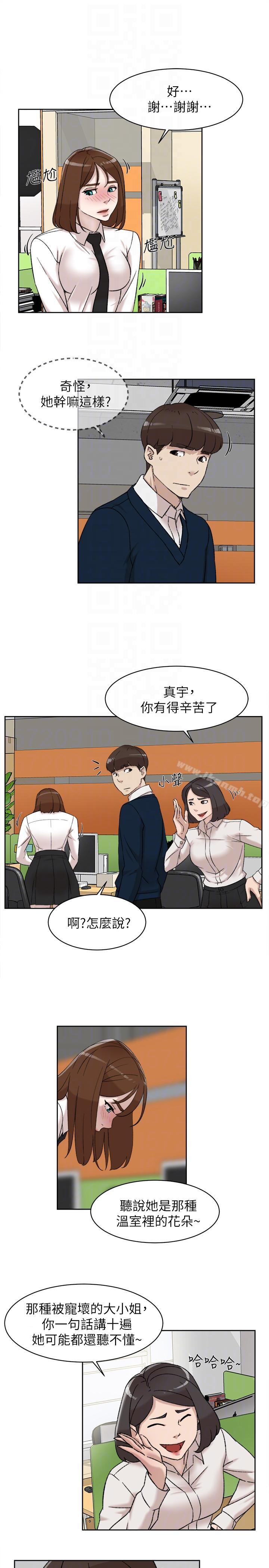 漫画韩国 她的高跟鞋   - 立即阅读 第91話-藝瑟不祥的預感第9漫画图片