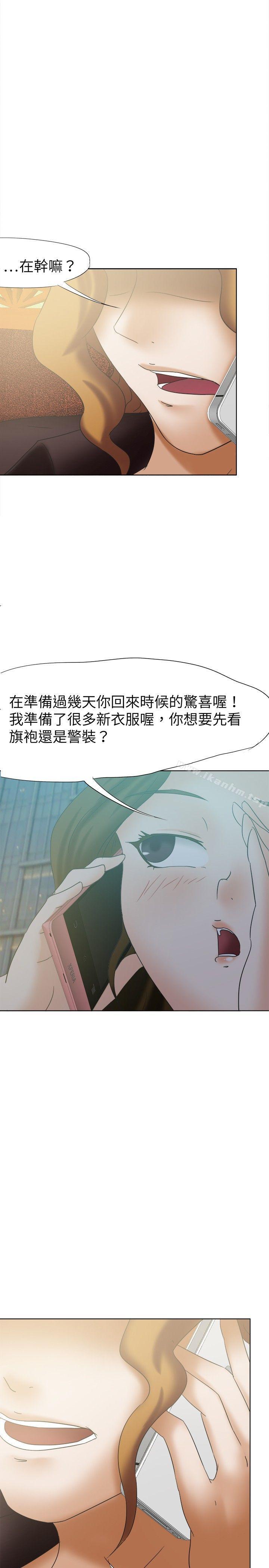 好朋友的女朋友 在线观看 第25話 漫画图片14