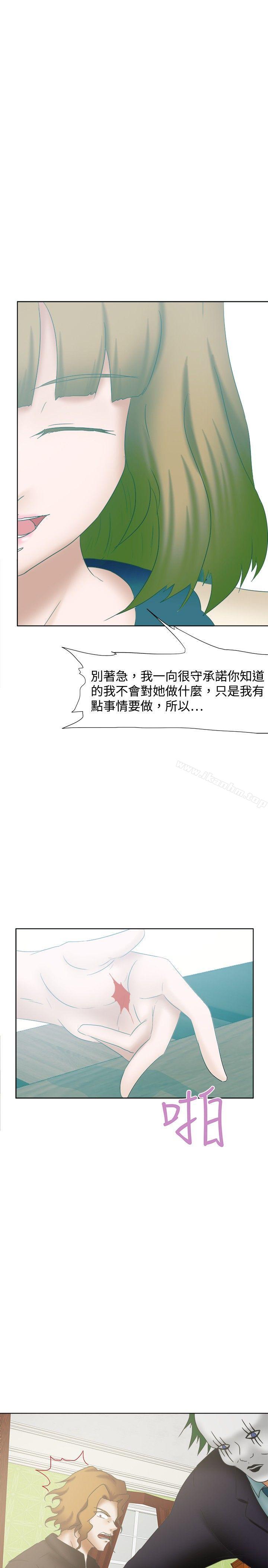 好朋友的女朋友 在线观看 第25話 漫画图片28