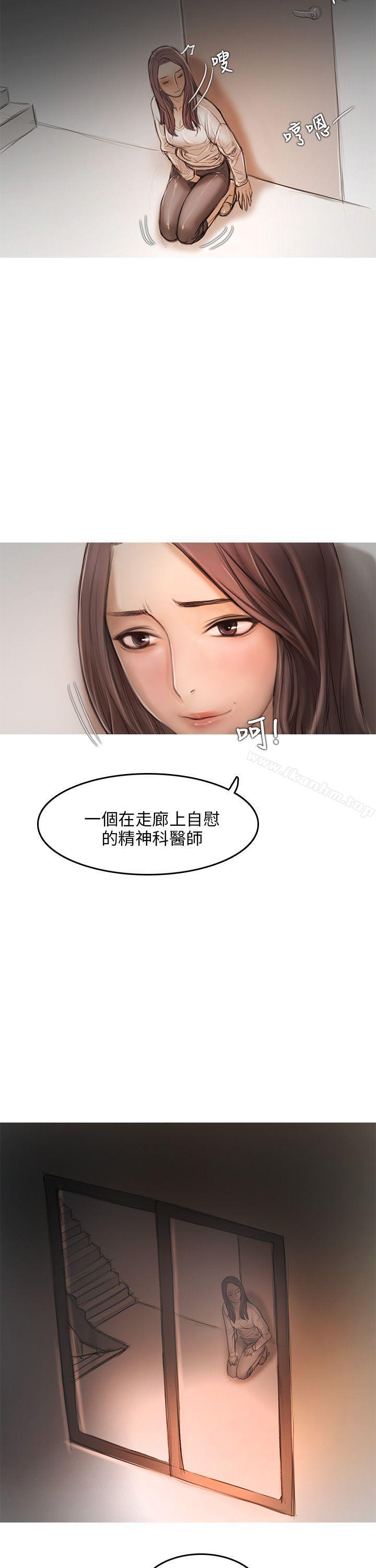 漫画韩国 開發性味蕾   - 立即阅读 第9話第10漫画图片