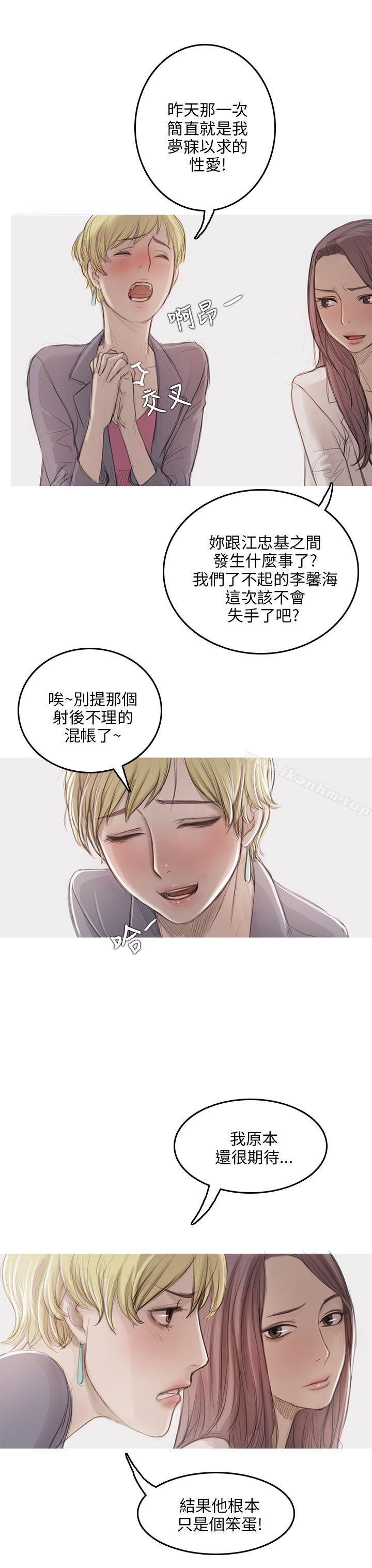 開發性味蕾 在线观看 第9話 漫画图片18