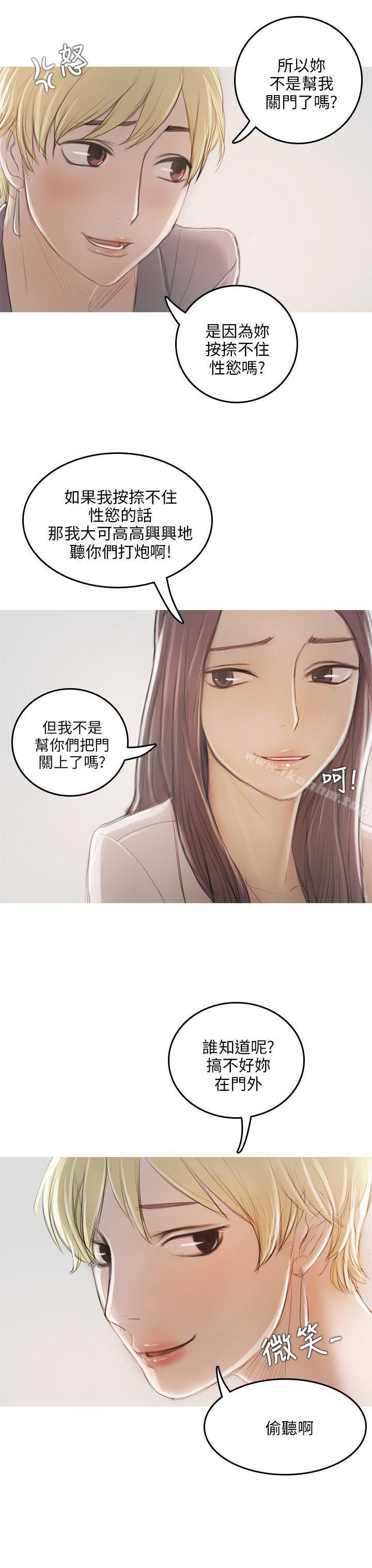 漫画韩国 開發性味蕾   - 立即阅读 第9話第23漫画图片