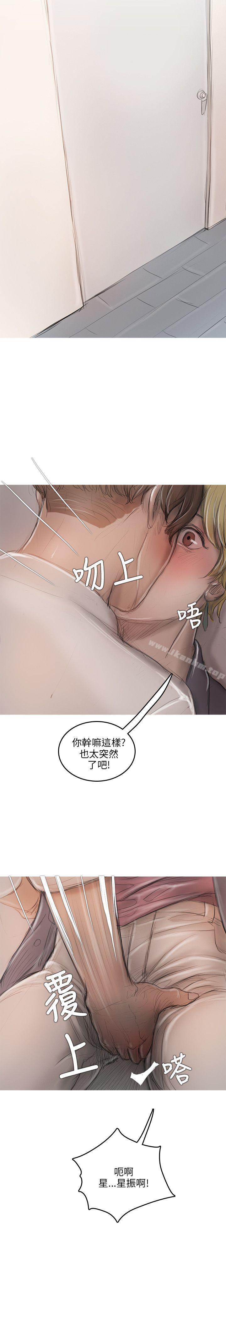 韩漫H漫画 开发性味蕾  - 点击阅读 第9话 33