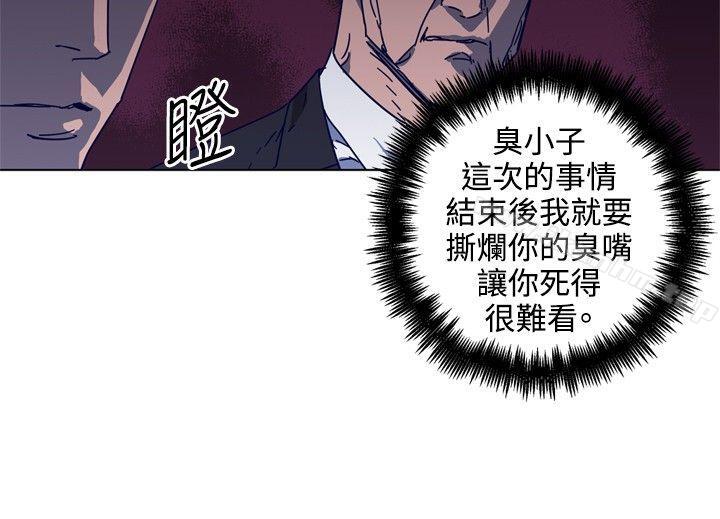 清道夫K 在线观看 第91話 漫画图片4