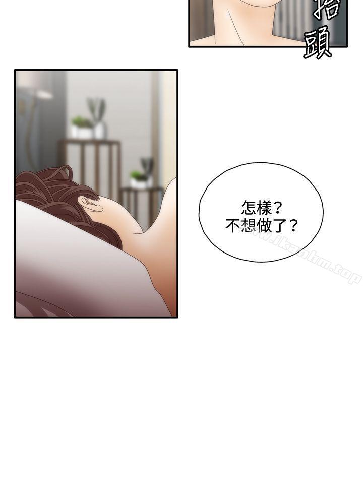 White Girl 在线观看 第2季 Preview 漫画图片4