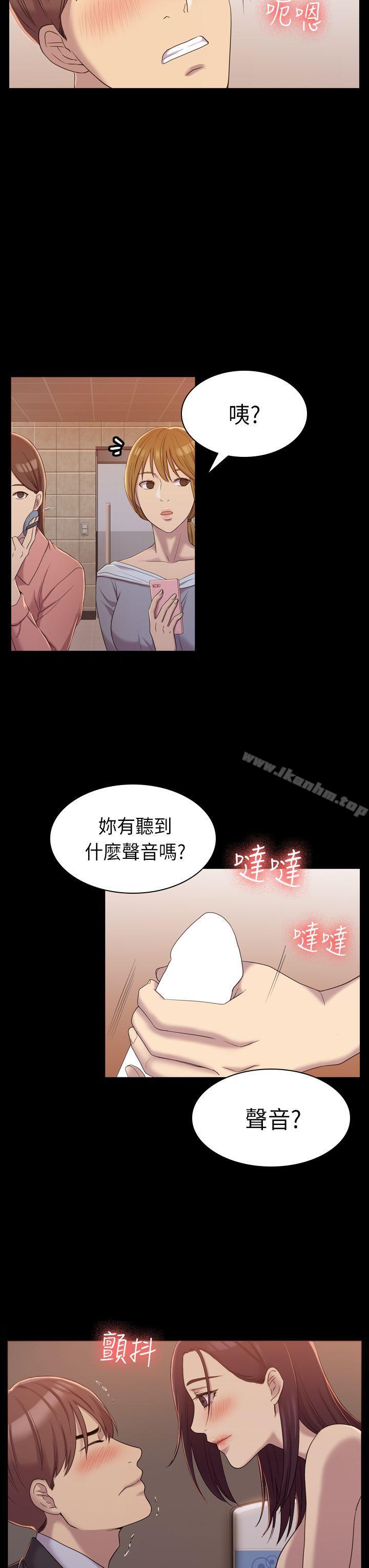 初戀陷阱 在线观看 第8話 漫画图片6