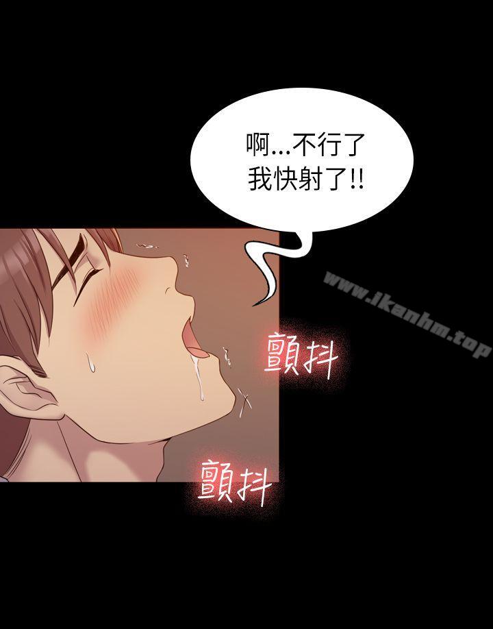 初戀陷阱 在线观看 第8話 漫画图片8