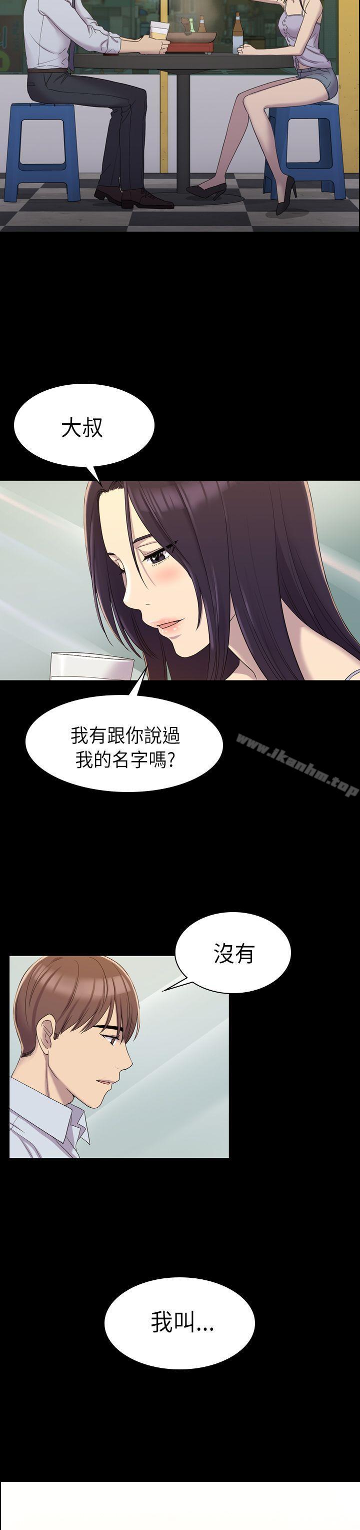 漫画韩国 初戀陷阱   - 立即阅读 第8話第18漫画图片