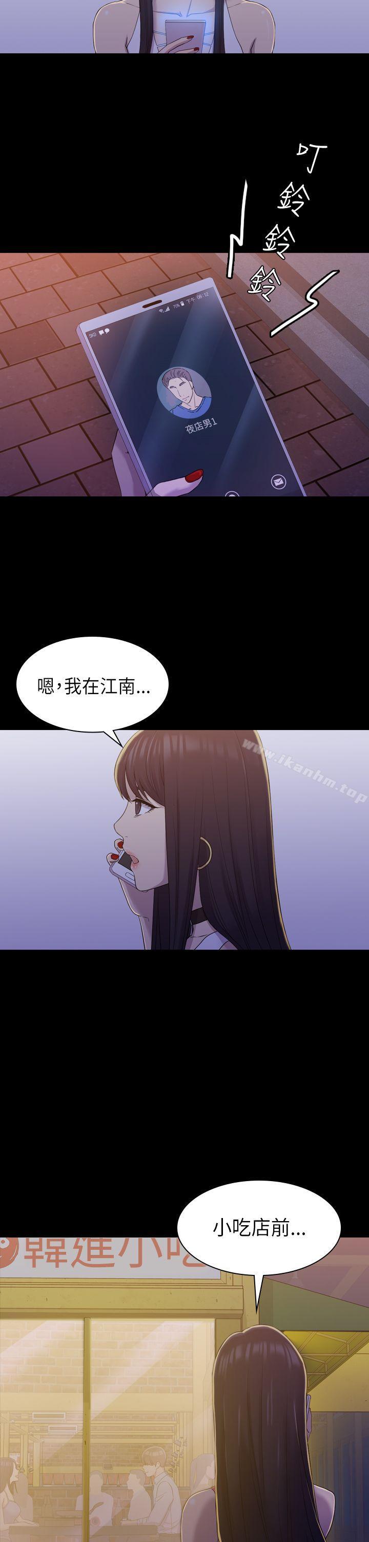 初戀陷阱 在线观看 第8話 漫画图片27