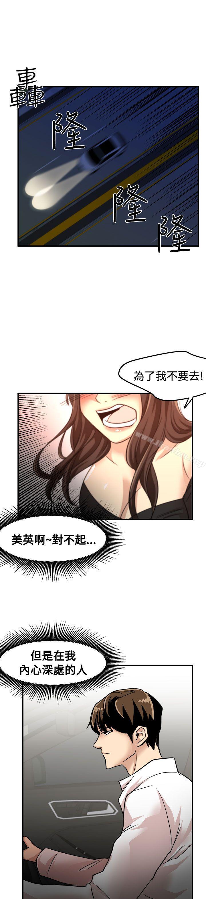 泥沼 在线观看 第24話 漫画图片1