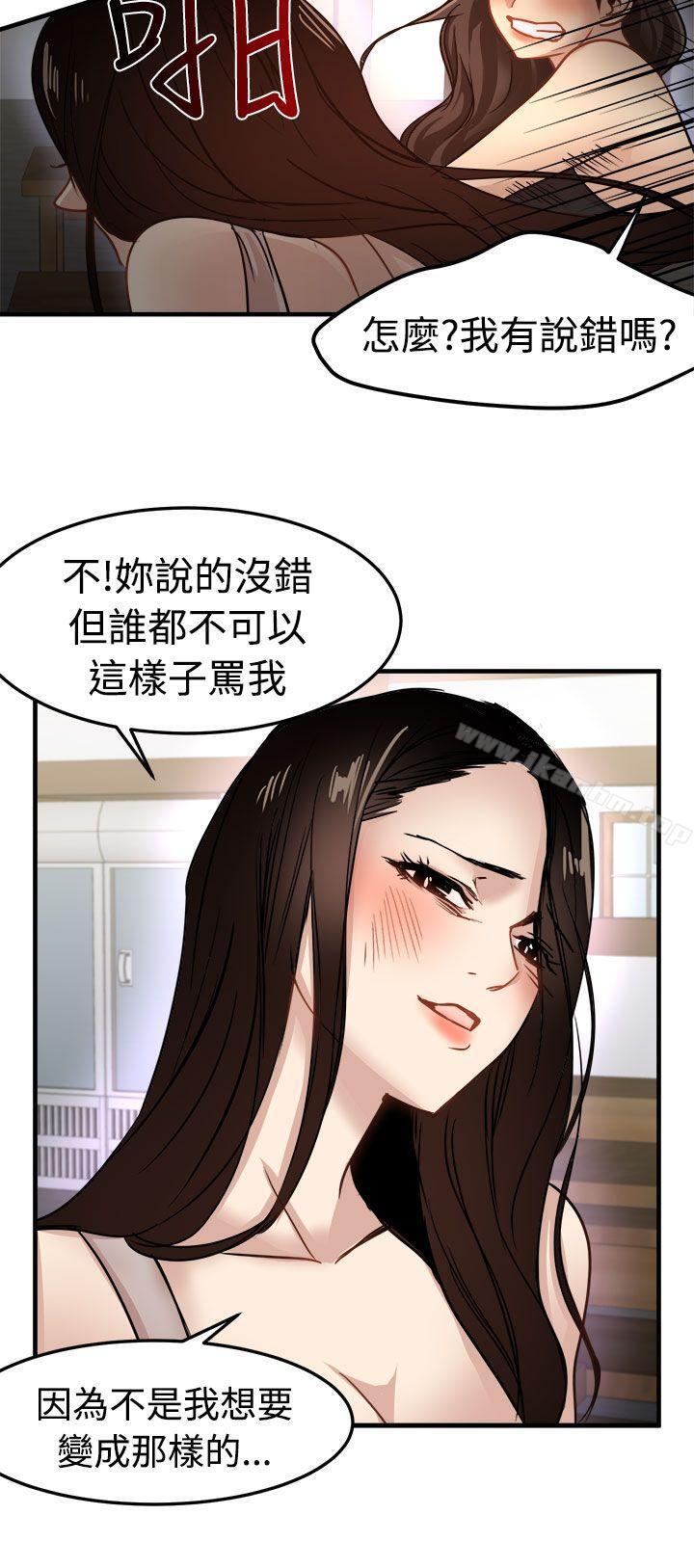 漫画韩国 泥沼   - 立即阅读 第24話第6漫画图片