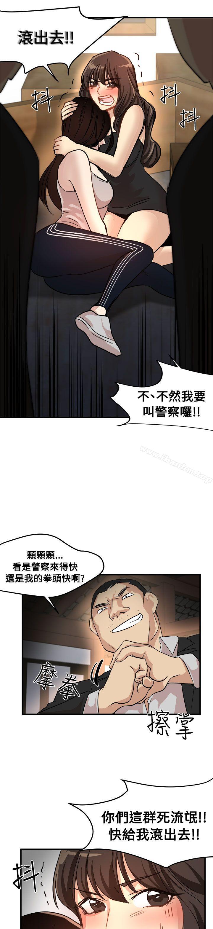 泥沼漫画 免费阅读 第24话 15.jpg