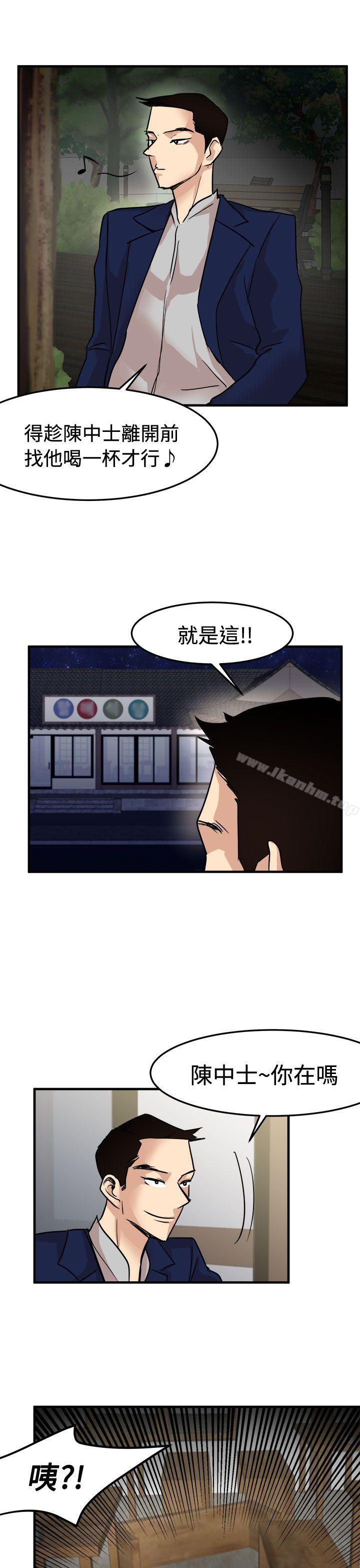 泥沼 在线观看 第24話 漫画图片21