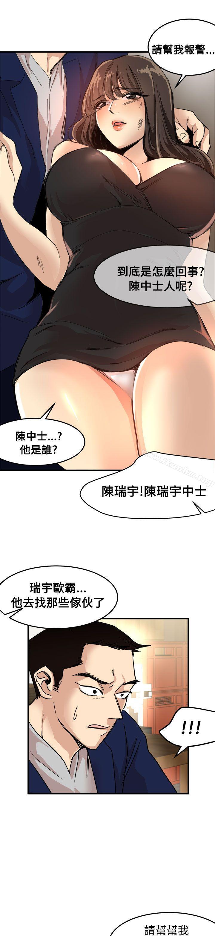 泥沼漫画 免费阅读 第24话 23.jpg