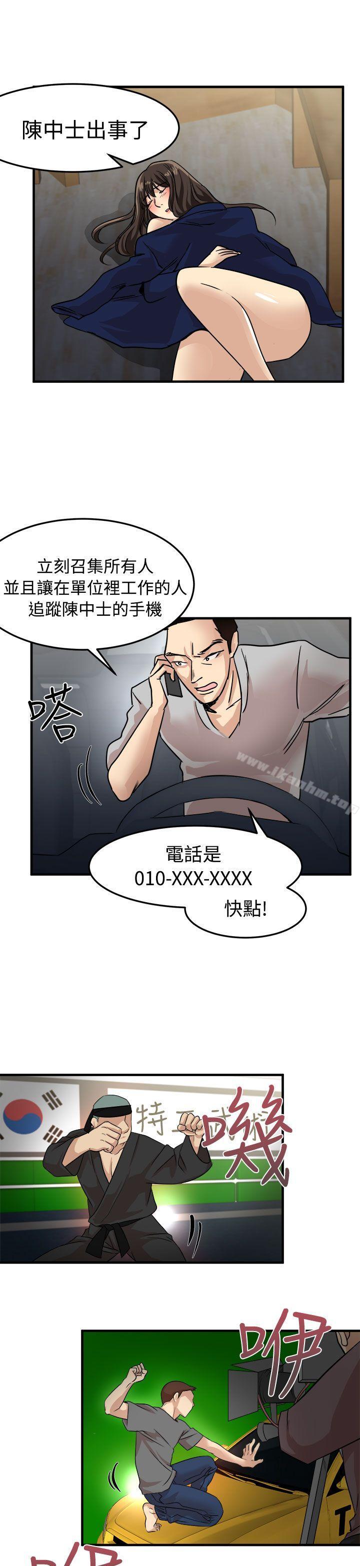 泥沼 在线观看 第24話 漫画图片25