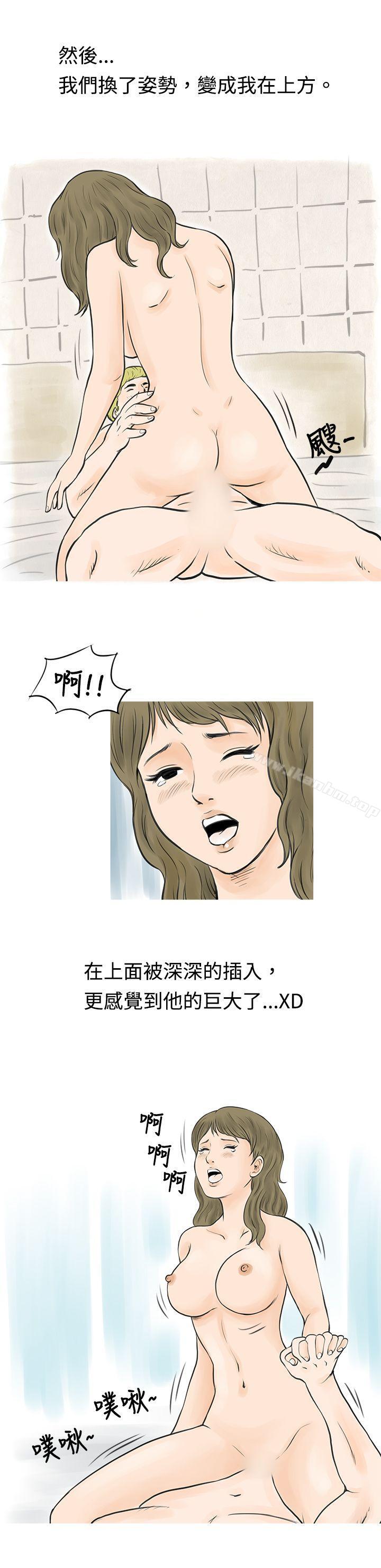 漫画韩国 秘密Story   - 立即阅读 秘密Story 在梨泰院遊泳池中的小故事(下)第11漫画图片