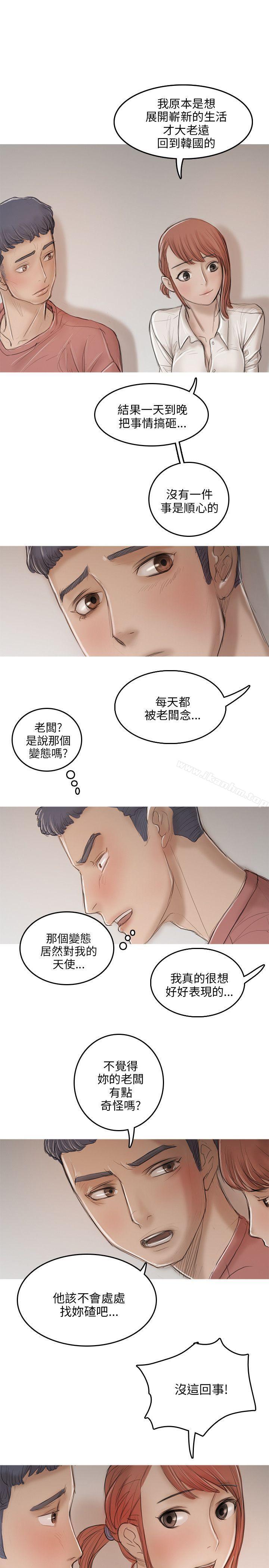 漫画韩国 開發性味蕾   - 立即阅读 第10話第6漫画图片