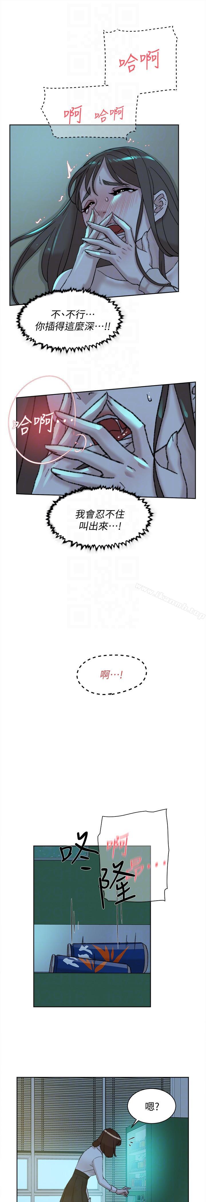 她的高跟鞋 在线观看 第92話-半夜的公司休息室內… 漫画图片21