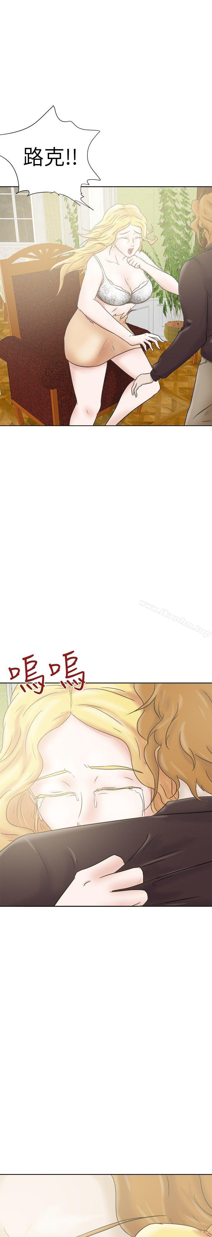 好朋友的女朋友 在线观看 第26話 漫画图片2