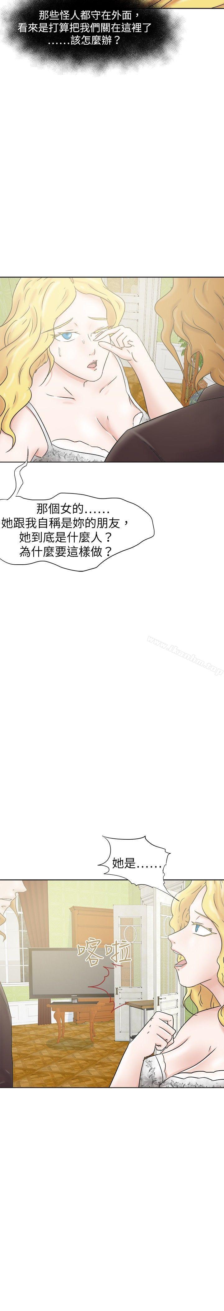 好朋友的女朋友漫画 免费阅读 第26话 5.jpg