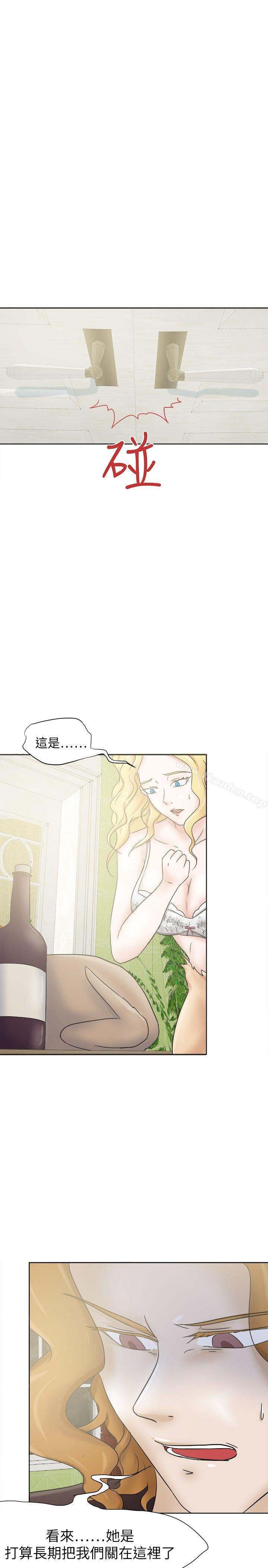 好朋友的女朋友 在线观看 第26話 漫画图片8