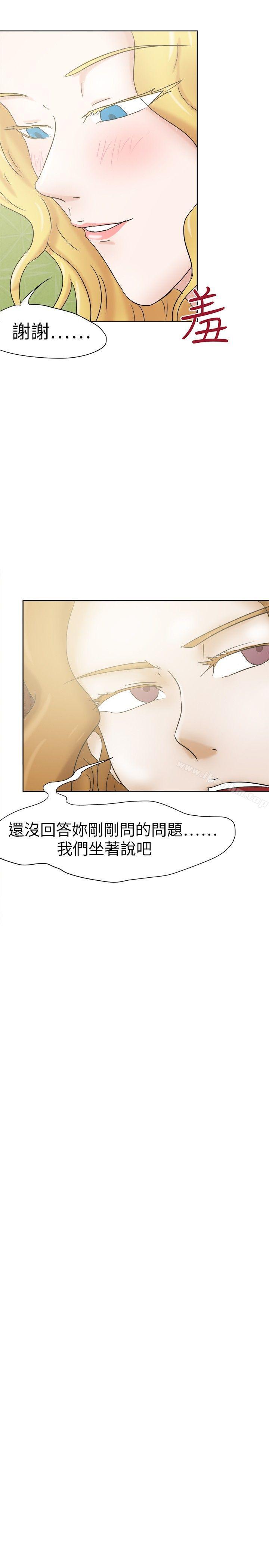 好朋友的女朋友 在线观看 第26話 漫画图片11