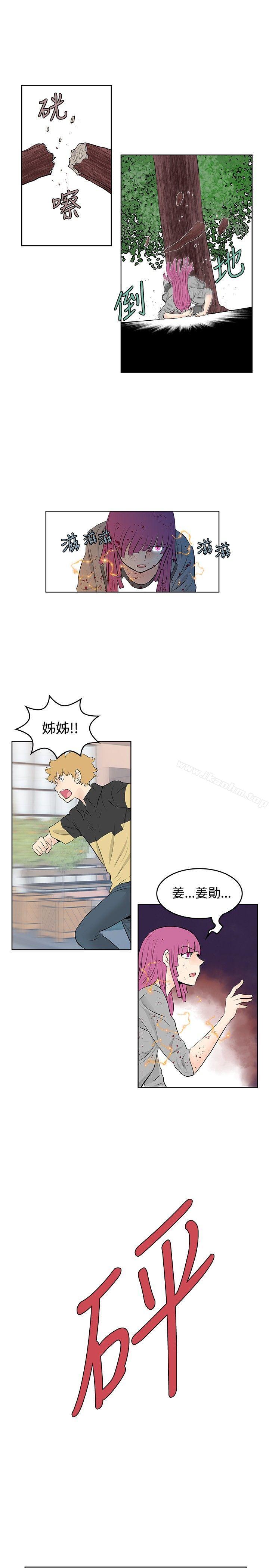 TouchTouch 在线观看 第49話 漫画图片1