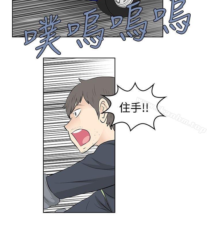 韩漫H漫画 TouchTouch  - 点击阅读 第49话 4