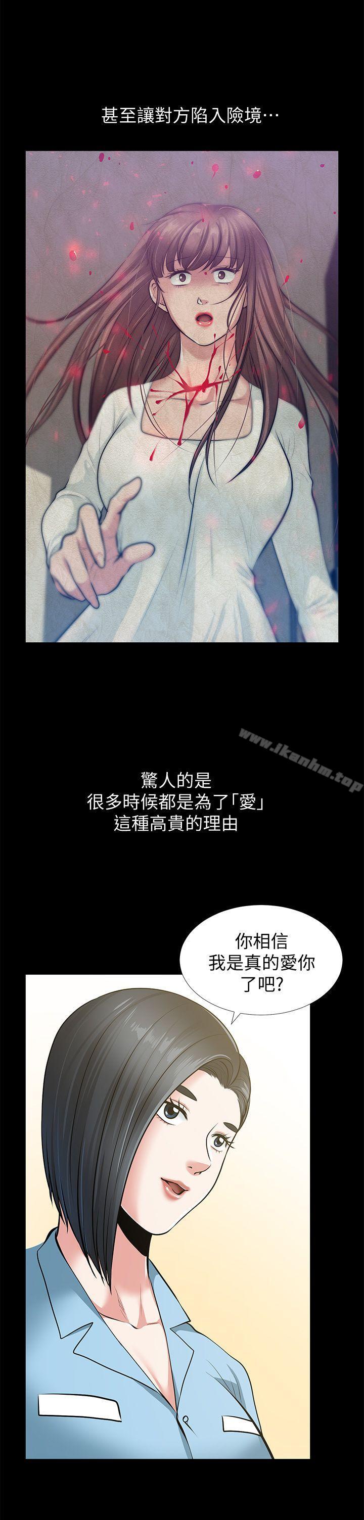 朋友妻 在线观看 朋友妻 最終話-以愛之名 漫画图片46