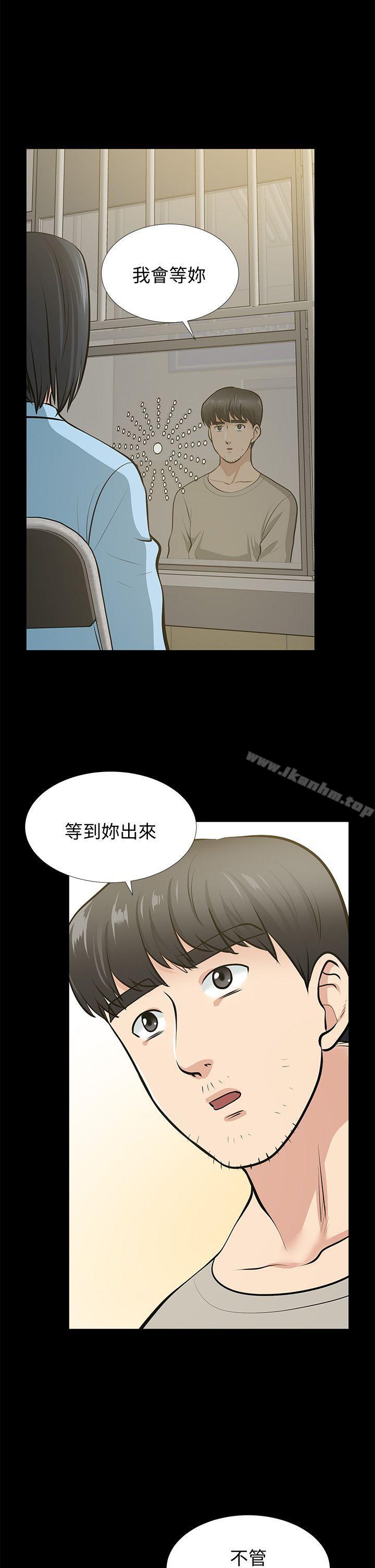 朋友妻 在线观看 朋友妻 最終話-以愛之名 漫画图片49