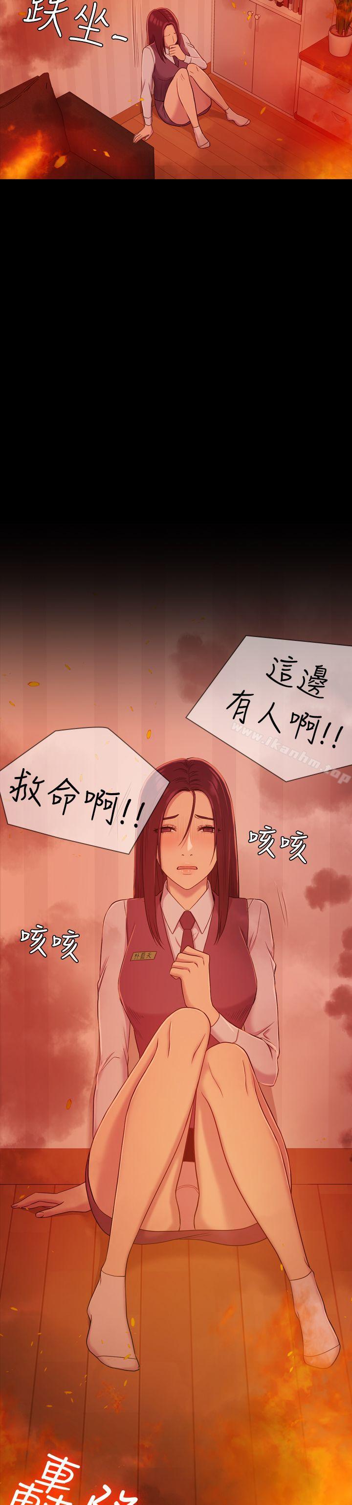 初戀陷阱 在线观看 第9話 漫画图片6