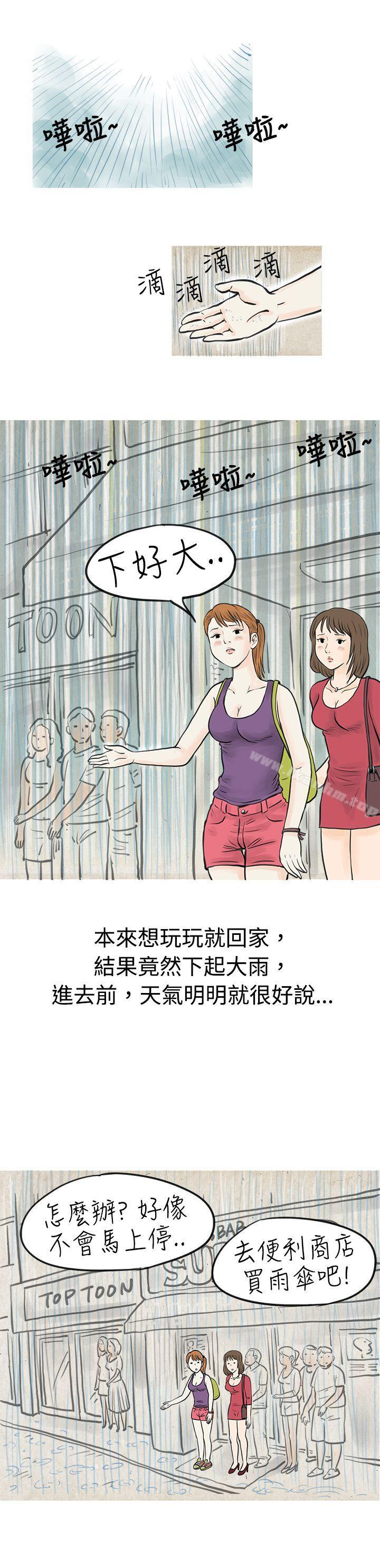 韩漫H漫画 秘密Story  - 点击阅读 秘密Story 在弘大夜店的豔遇故事(上) 5