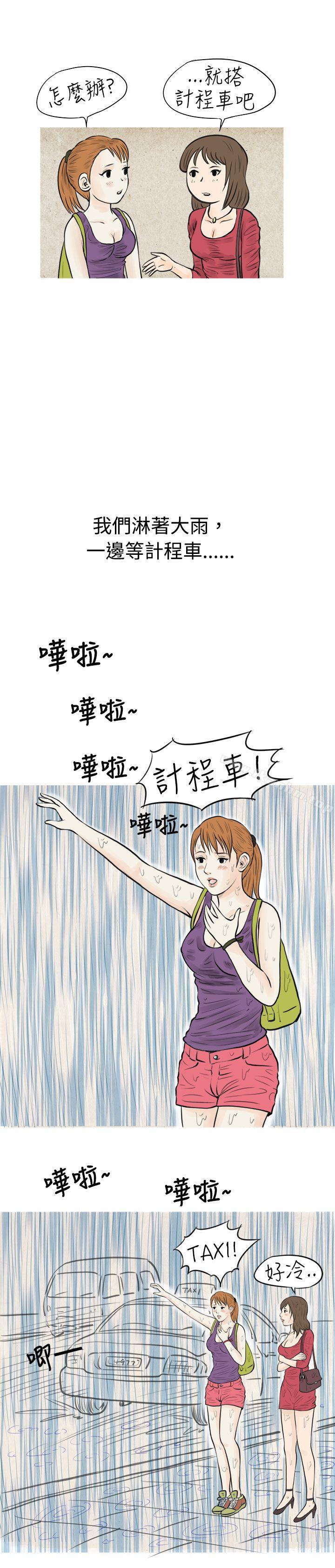 漫画韩国 秘密Story   - 立即阅读 秘密Story 在弘大夜店的豔遇故事(上)第8漫画图片