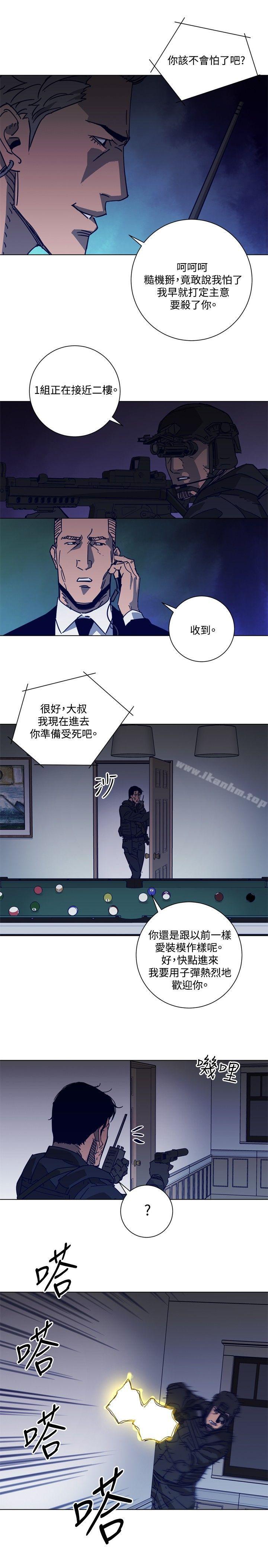 清道夫K漫画 免费阅读 第93话 5.jpg