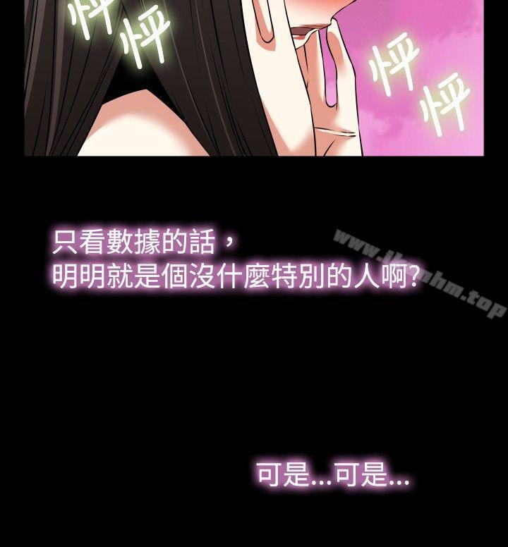 戀愛輔助器 在线观看 第65話 漫画图片24