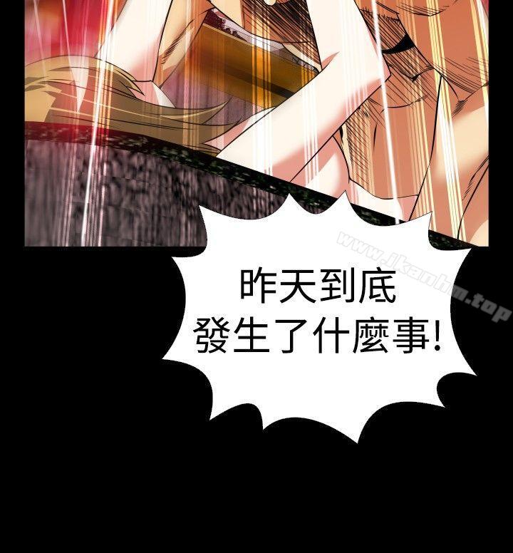 戀愛輔助器 在线观看 第65話 漫画图片30