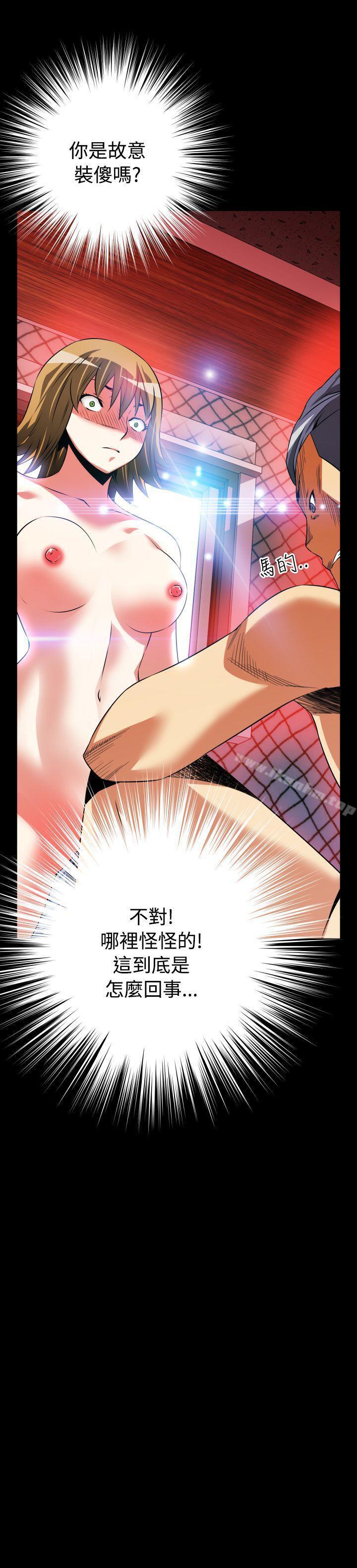 戀愛輔助器 在线观看 第65話 漫画图片35