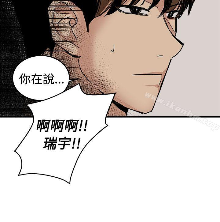 漫画韩国 泥沼   - 立即阅读 泥沼 最終話第4漫画图片