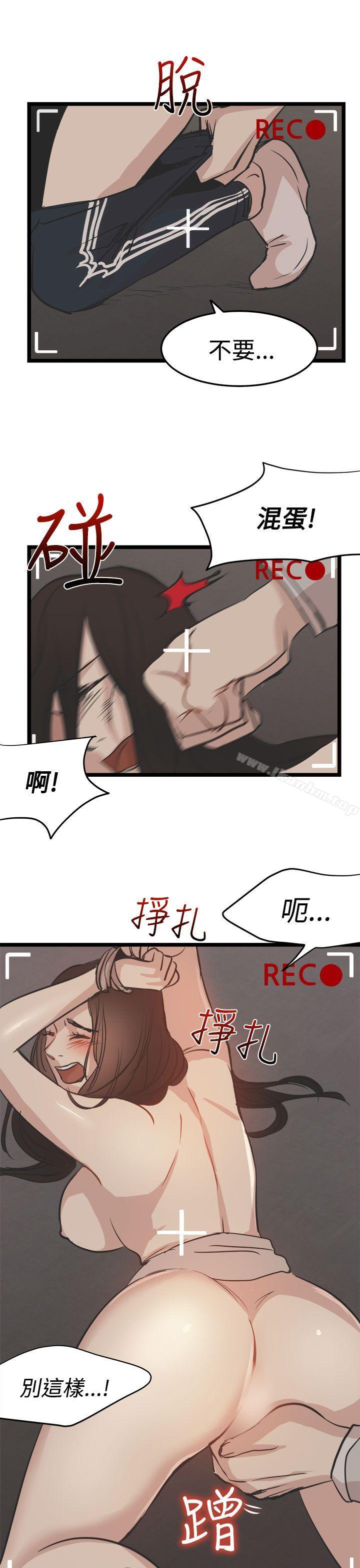 泥沼 在线观看 泥沼 最終話 漫画图片13