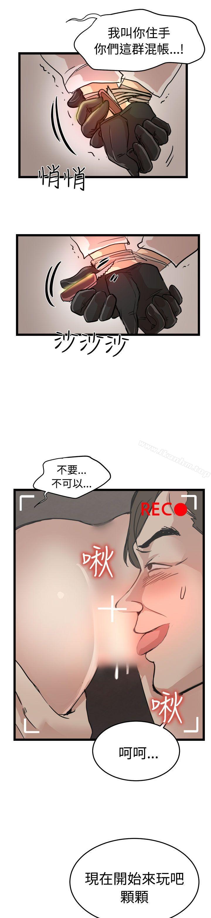 漫画韩国 泥沼   - 立即阅读 泥沼 最終話第15漫画图片