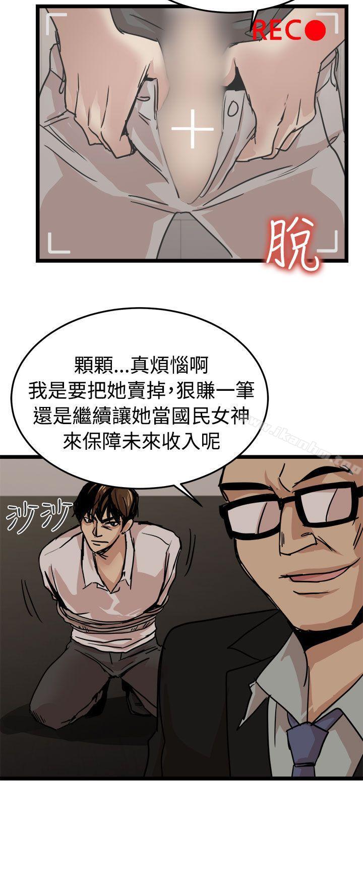 泥沼漫画 免费阅读 泥沼 最终话 16.jpg