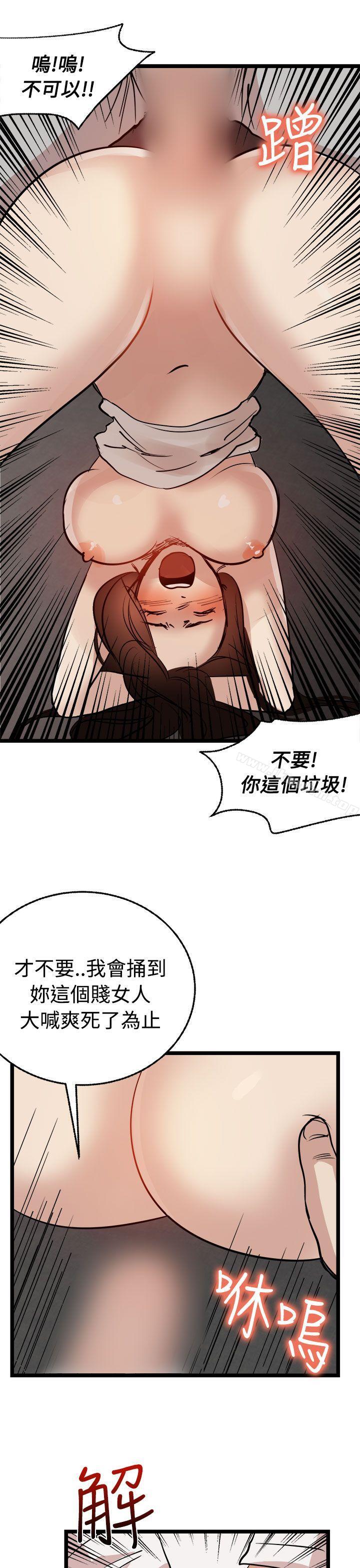 泥沼漫画 免费阅读 泥沼 最终话 17.jpg