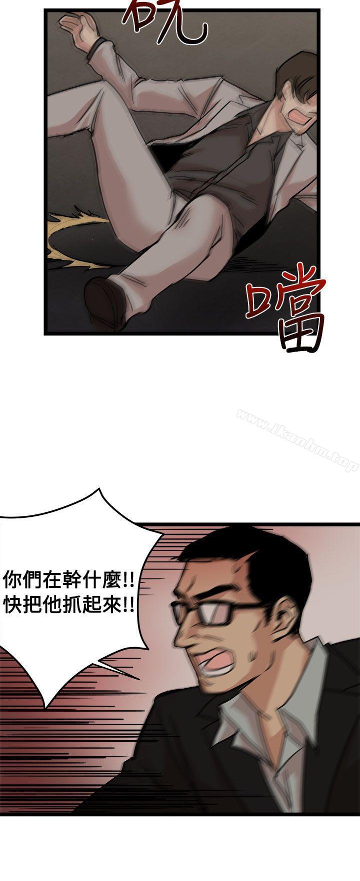 泥沼漫画 免费阅读 泥沼 最终话 20.jpg