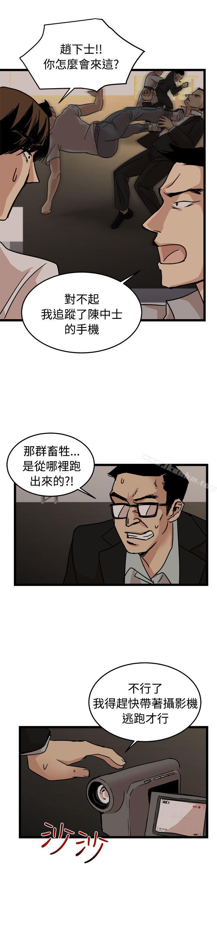 泥沼 在线观看 泥沼 最終話 漫画图片25