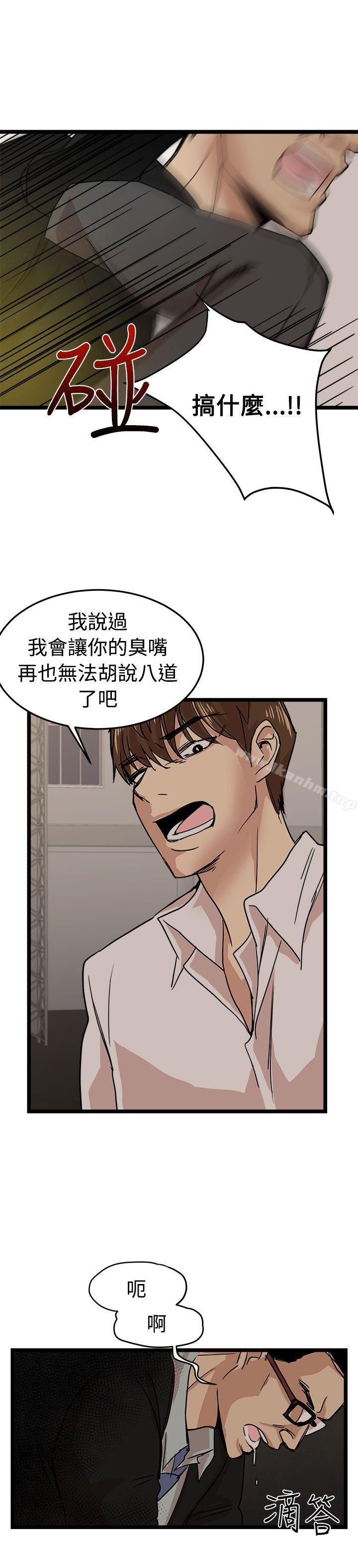 泥沼漫画 免费阅读 泥沼 最终话 27.jpg