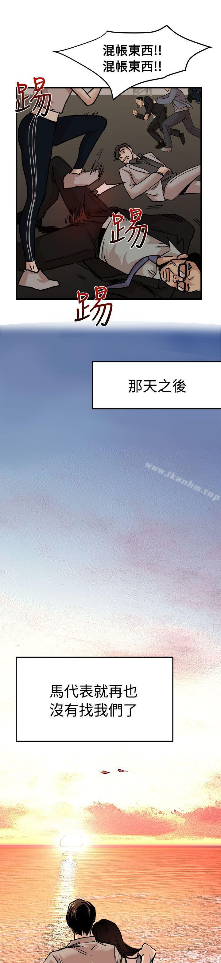 泥沼 在线观看 泥沼 最終話 漫画图片29