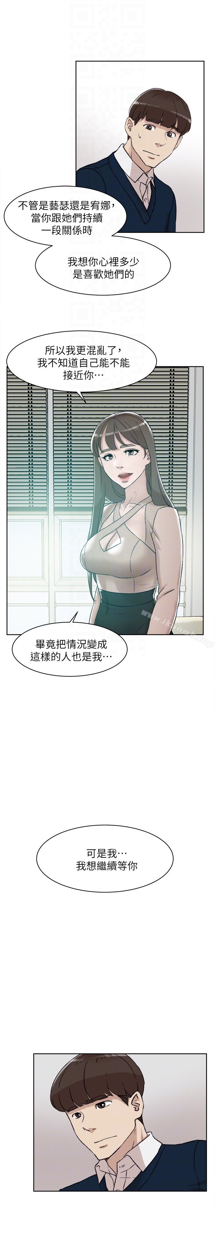 韩漫H漫画 她的高跟鞋  - 点击阅读 第93话-世润的真心 19