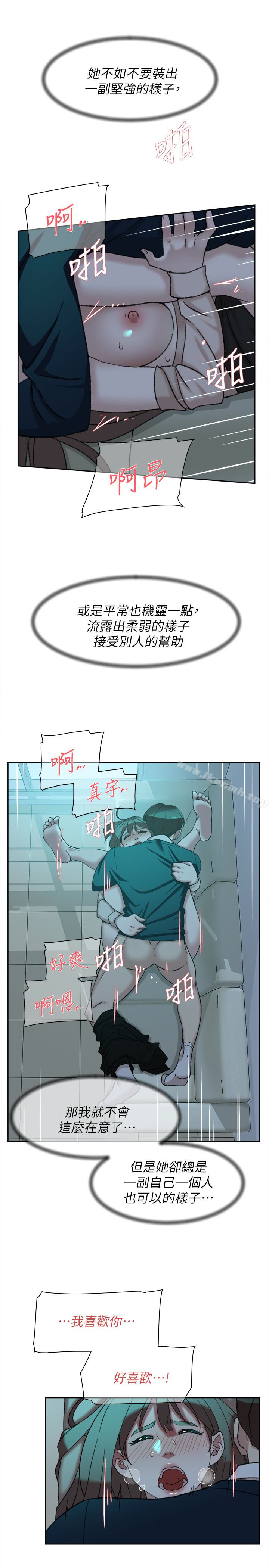 她的高跟鞋 在线观看 第93話-世潤的真心 漫画图片5